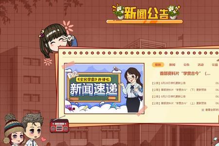 全民学霸特招函什么时候用