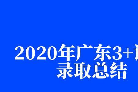 2020广东省内户籍可以跨市高考吗