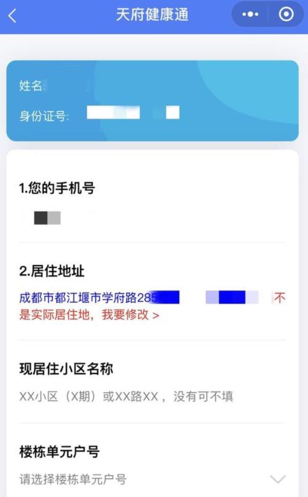 成都健康码系统崩溃怎么办