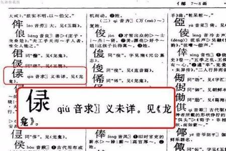 后加走之念什么