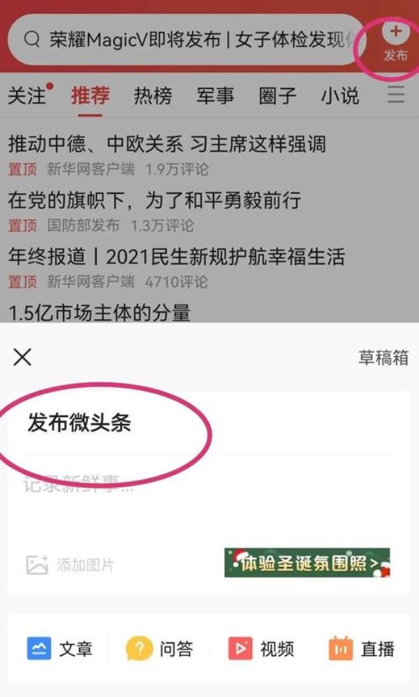 微头条搬砖是什么意思