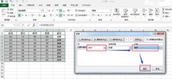 表格排序为什么第一行不跟着排