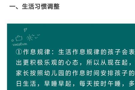 幼儿园饭晾的快温馨提示