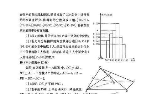 零诊考试比高考难度怎么样