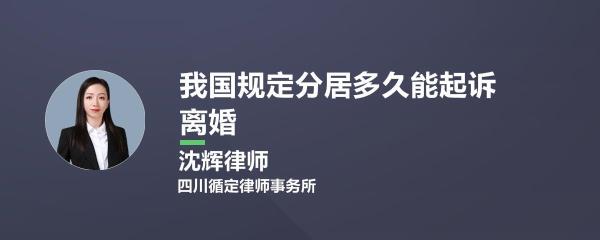 分居一年起诉离婚把握有多大