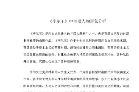 皮埃尔阿龙纳斯人物形象分析