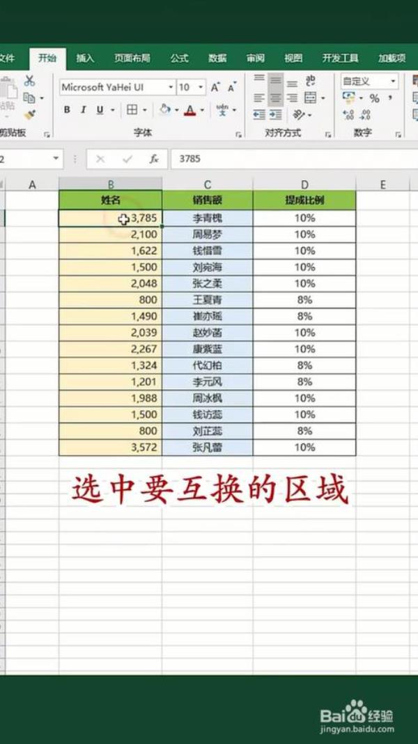 excel两列数据快速排序