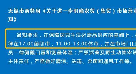 广州市多少个农贸市场暂停营业