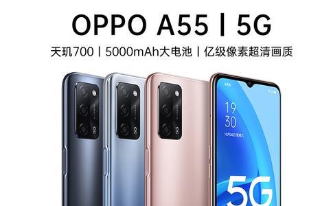 oppoa555g和a55一样吗