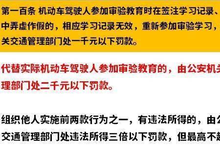 鞍山驾驶证年审流程是怎样的