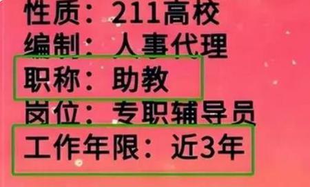 预聘制大学辅导员有编制吗