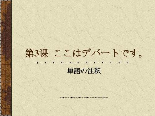 日语これはなんですか是什么意思