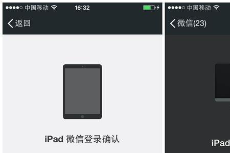 ipad登录微信为什么不能收藏文件