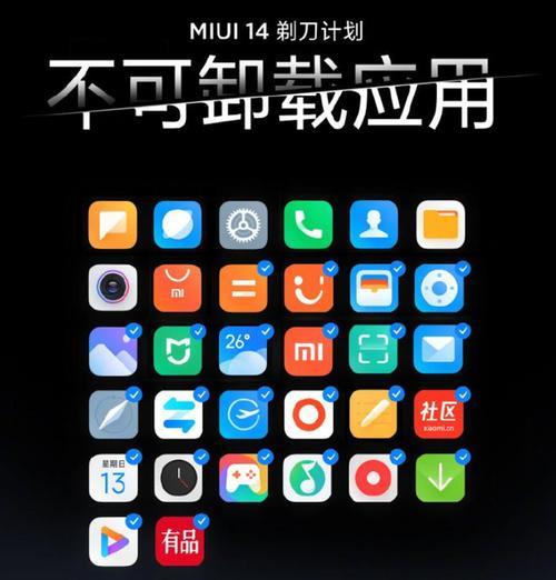 卸载小米直播app后果