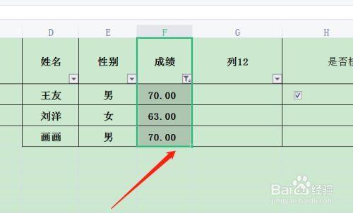 如何计算一列数字小于80的总和