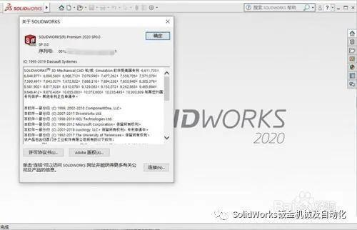 solidworks2021序列号是多少