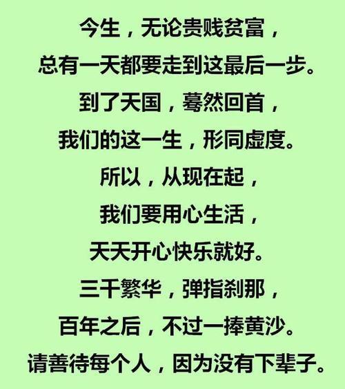 一辈子图什么歌词大意