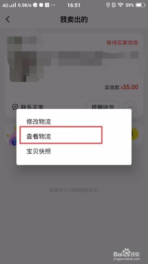 闲鱼大件物品怎么邮寄