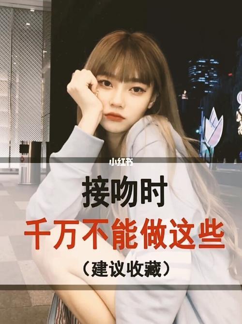 女生涂口红时能接吻么