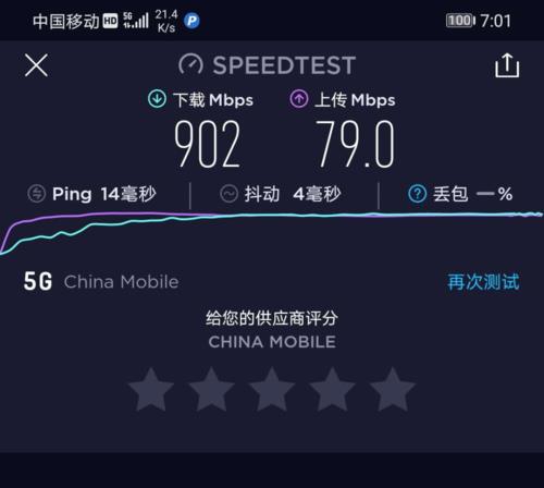 连接速度144mbps是被限速了吗