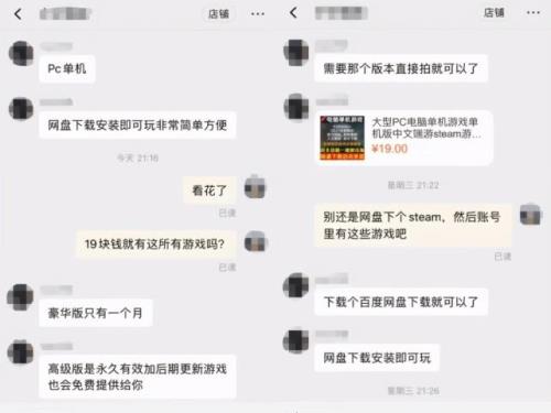 淘宝客服对话如何导出来不乱码