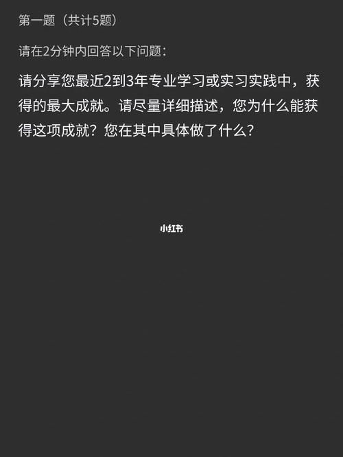 闪面怎么面试