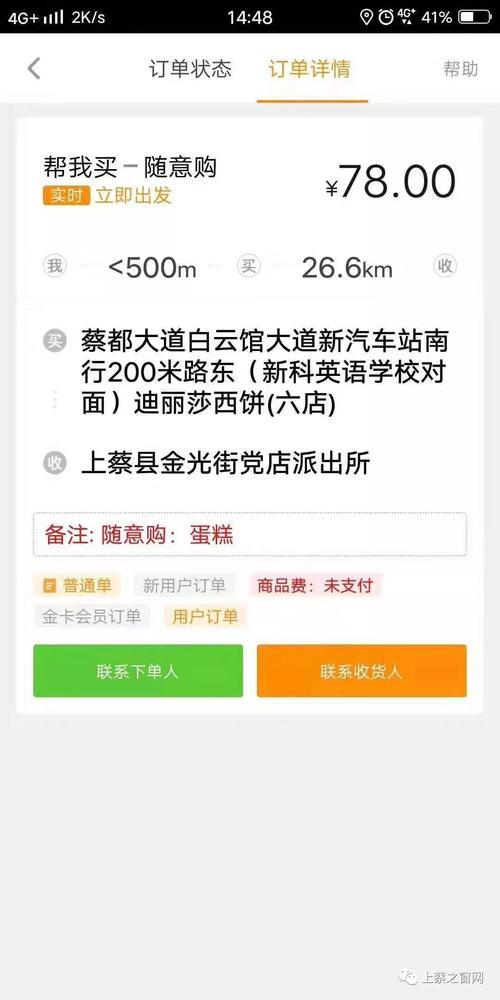 uu跑腿健康证审核多久通过