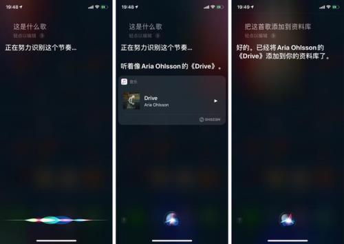 siri怎么切换默认播放音乐的app