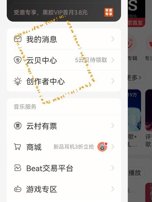 网易云连续包季什么意思