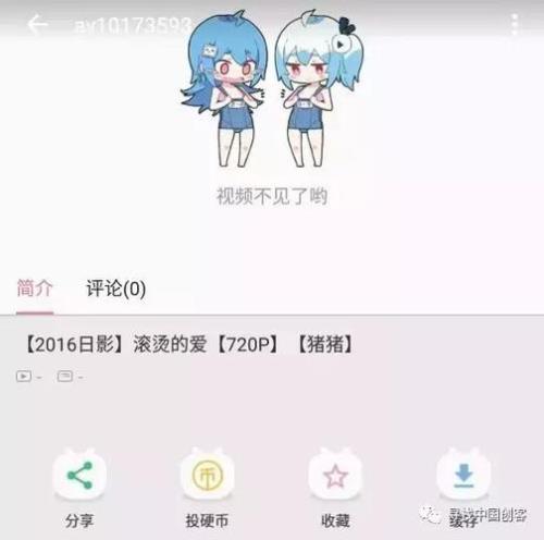 视频下线还能找回来吗