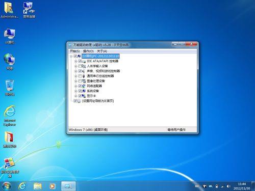 win7最大分辨率只有1024x768怎么办