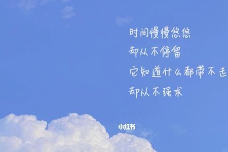 天空的温柔歌词