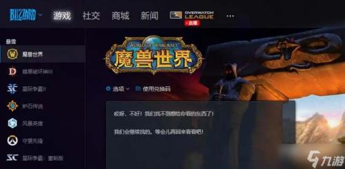 魔兽世界三个客户端有什么区别