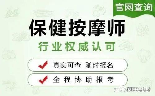 请问保健按摩师等级怎么划分