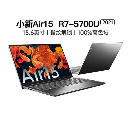 小新air152021酷睿版能玩什么游戏