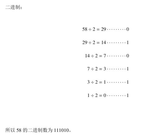 56.75怎样转化为二进制