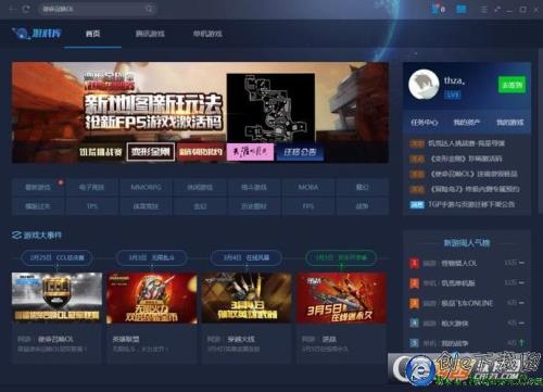 为什么cf必须要通过wegame登录