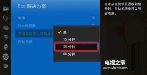 电视开机2分钟就自动关