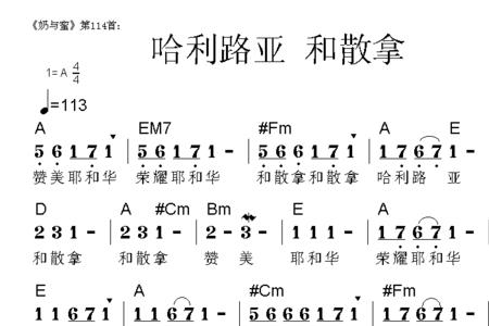 哈利路亚什么意思