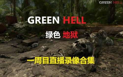 greenhell为什么一直连接超时