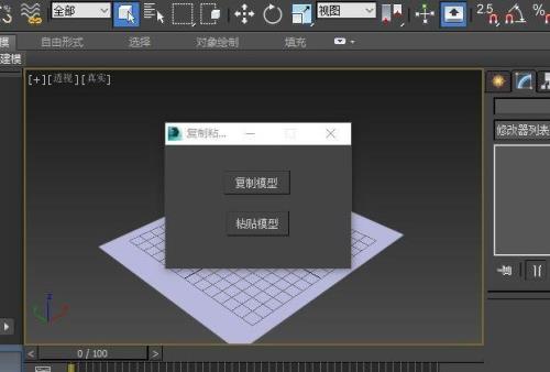 3dmax合并文件太慢怎么办