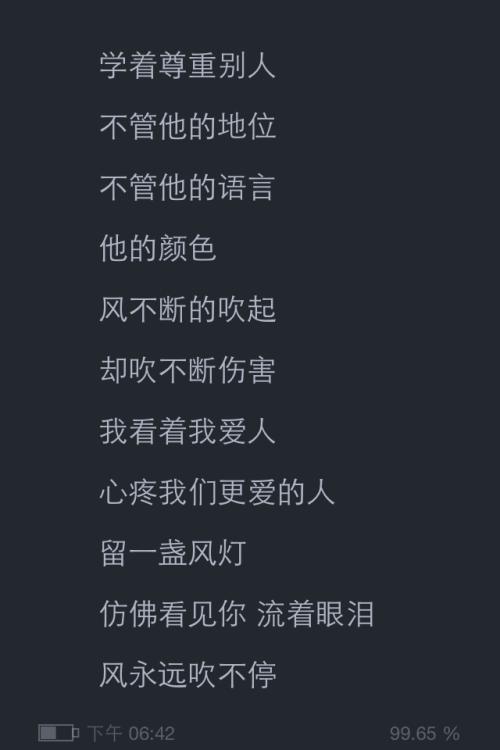 他她开头的歌词