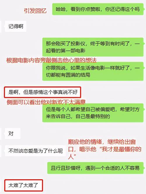 情人谎称又有新欢为什么