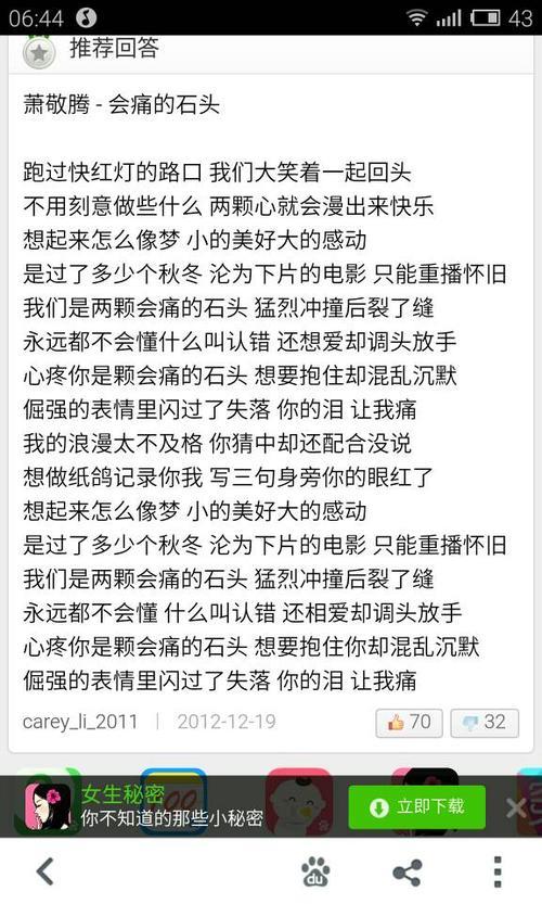 分手时说分手是哪首歌的歌词