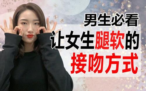 让女生坐右边什么意思