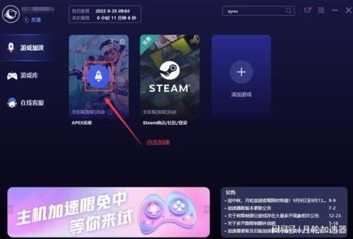 steam的apex怎么更新