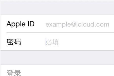 苹果重启需要输入id密码怎么关闭