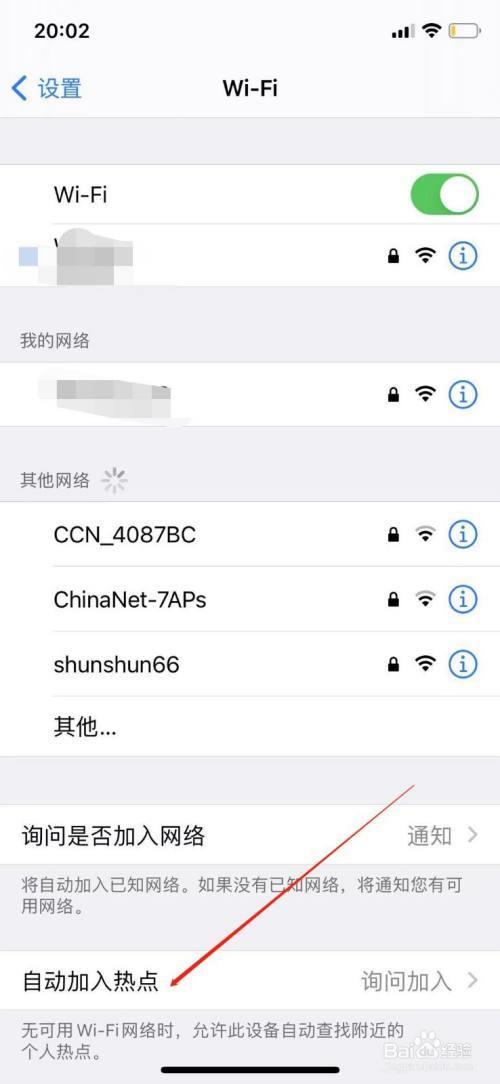 怎么在手机上设置连接wifi自动关闭