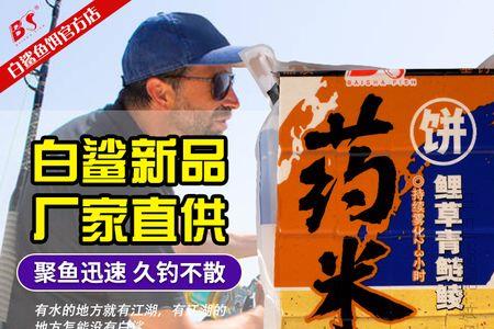 玉米淀粉加进鱼饵雾化快吗