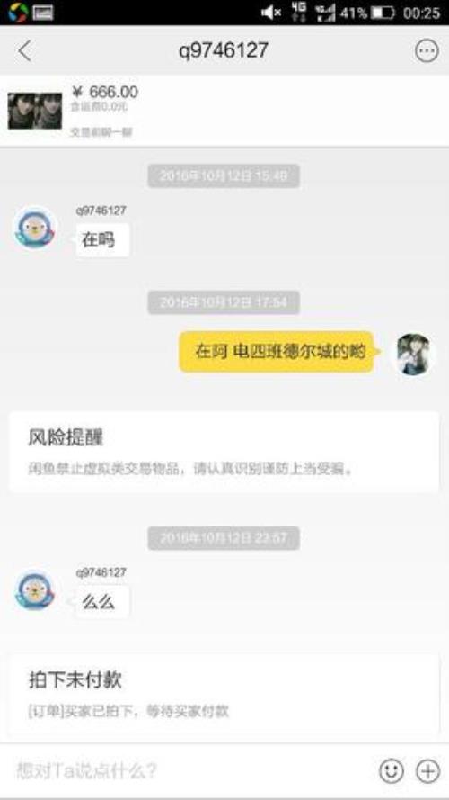 闲鱼标价怎么设置区间